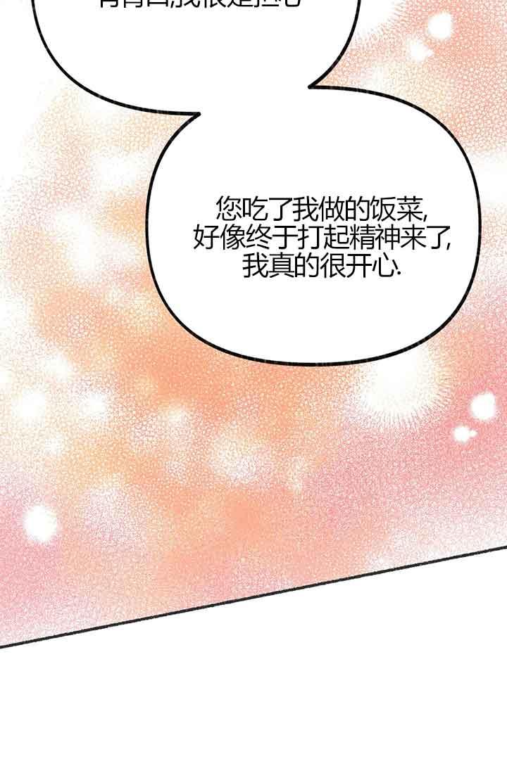 成了每晚和偏执暴君共眠的猫 - 第02话 - 第62张图