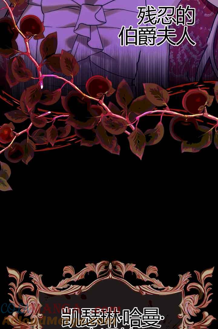 成了每晚和偏执暴君共眠的猫 - 第02话 - 第69张图