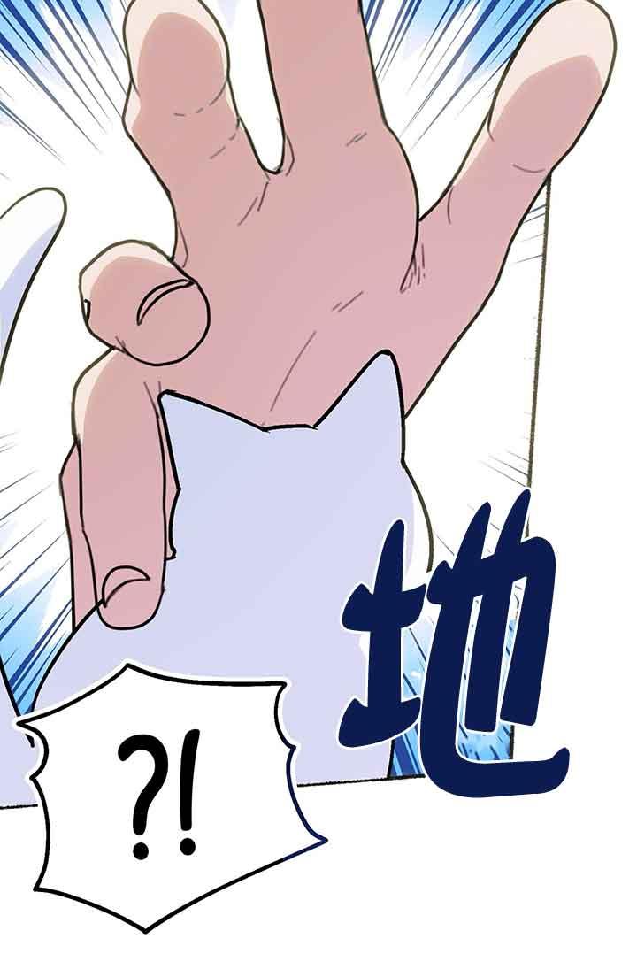 成了每晚和偏执暴君共眠的猫 - 第02话 - 第51张图