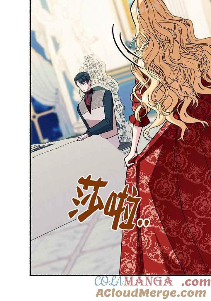 成了每晚和偏执暴君共眠的猫 - 第02话 - 第105张图