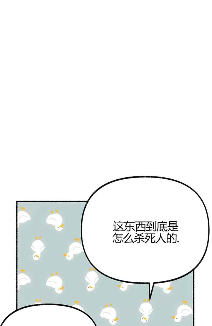 成了每晚和偏执暴君共眠的猫 - 第02话 - 第46张图