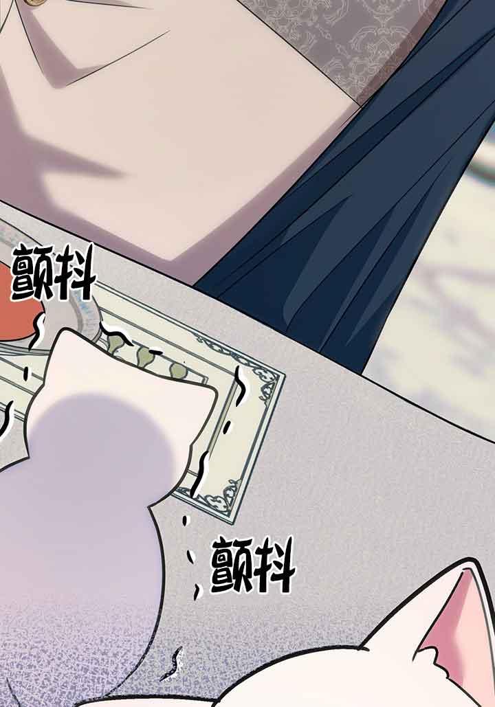成了每晚和偏执暴君共眠的猫 - 第02话 - 第118张图