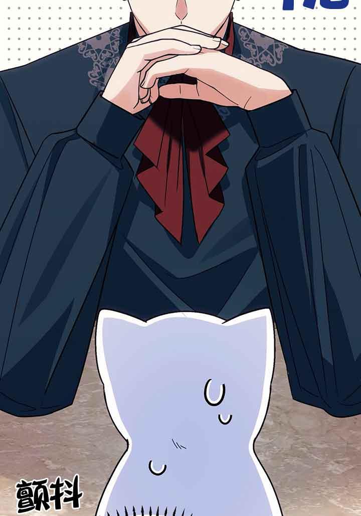 成了每晚和偏执暴君共眠的猫 - 第02话 - 第2张图