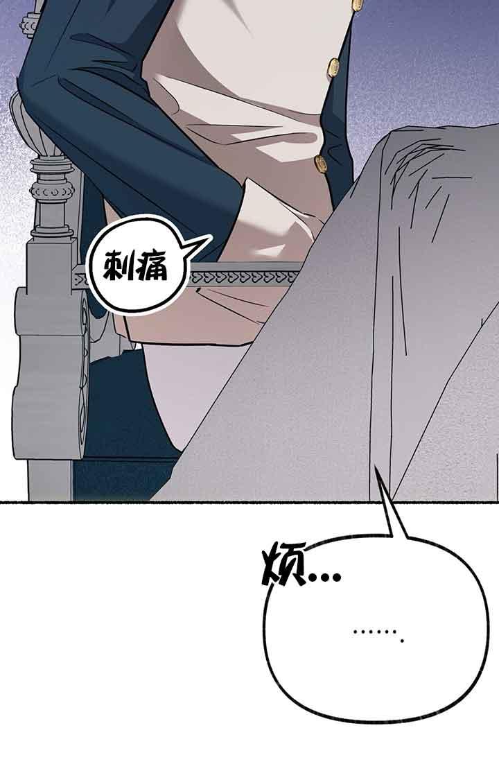 成了每晚和偏执暴君共眠的猫 - 第02话 - 第99张图