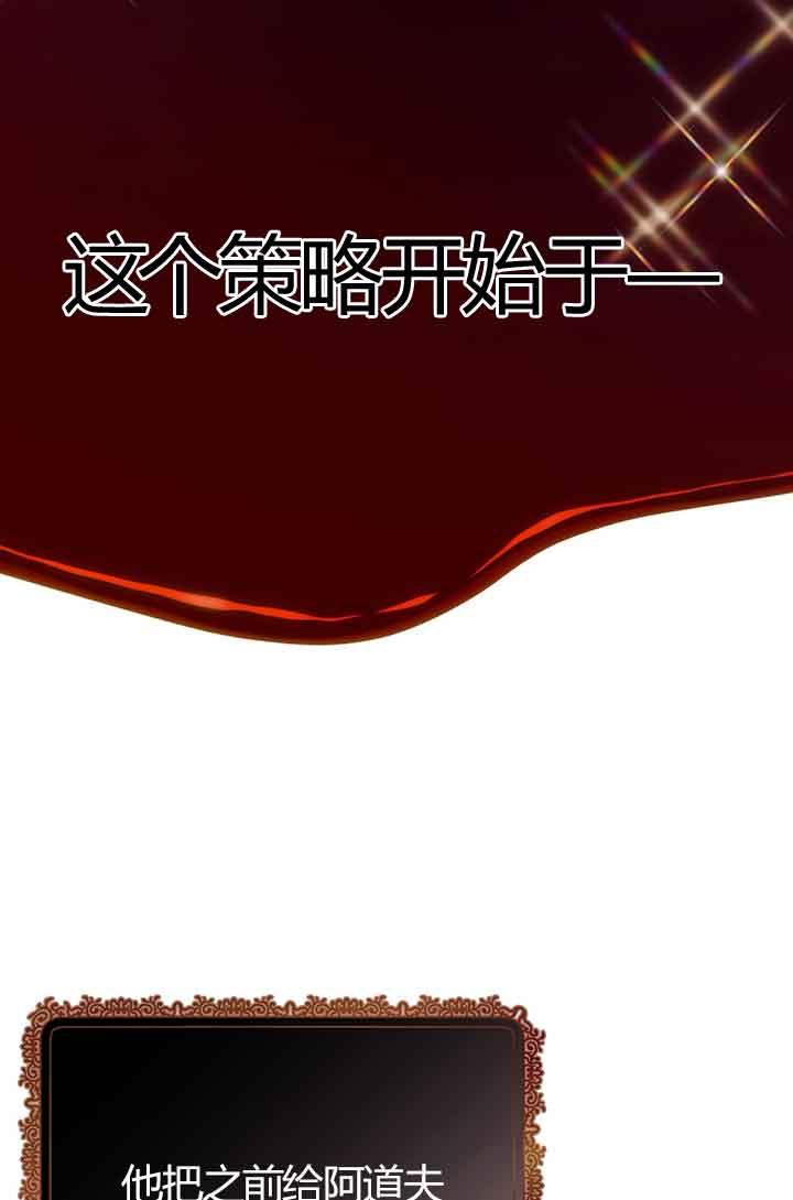 成了每晚和偏执暴君共眠的猫 - 第02话 - 第76张图