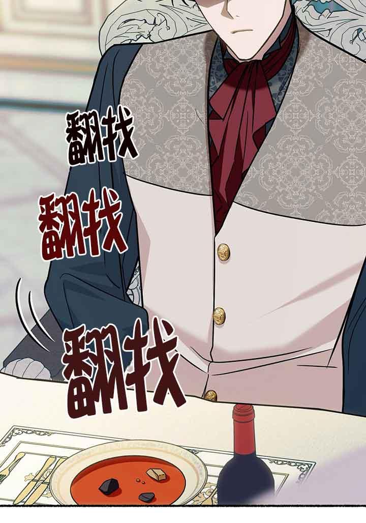 成了每晚和偏执暴君共眠的猫 - 第02话 - 第107张图