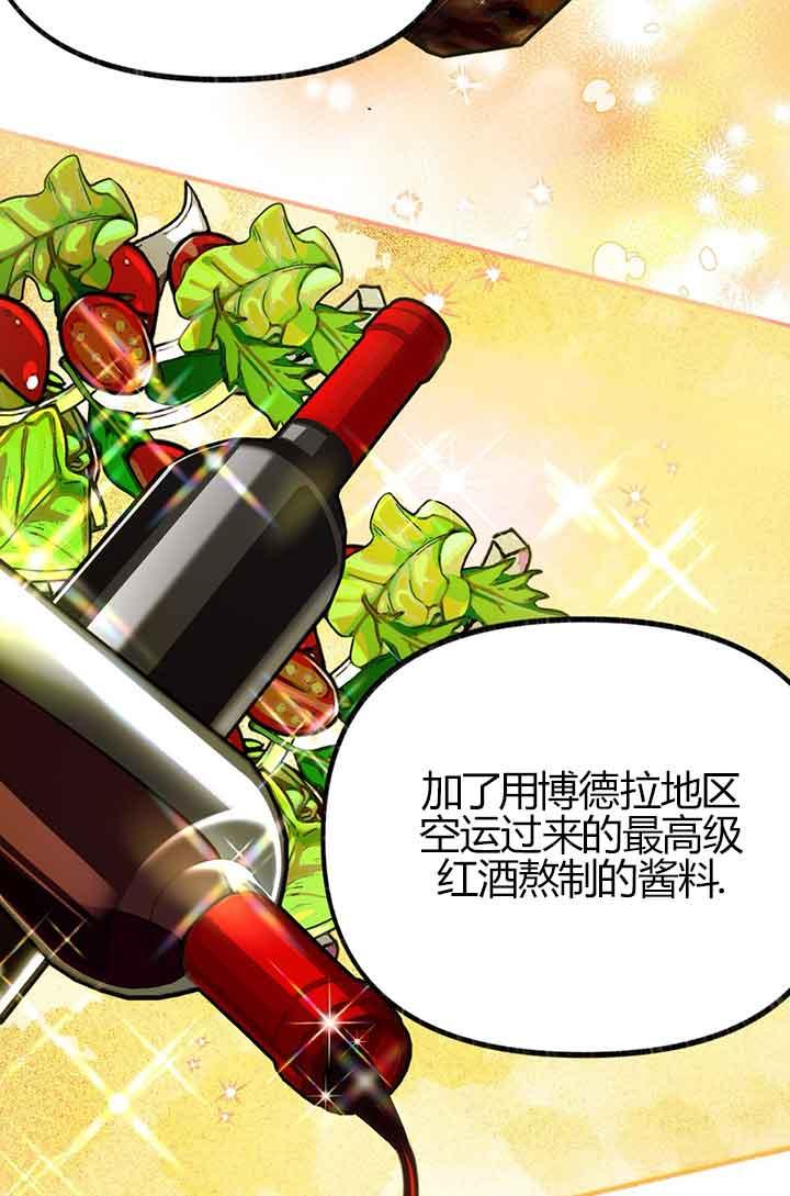 成了每晚和偏执暴君共眠的猫 - 第02话 - 第74张图