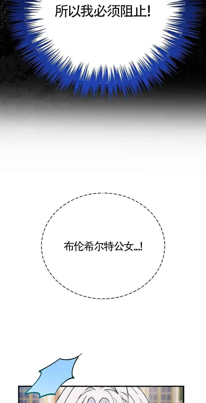 成了每晚和偏执暴君共眠的猫 - 第29话 - 第42张图