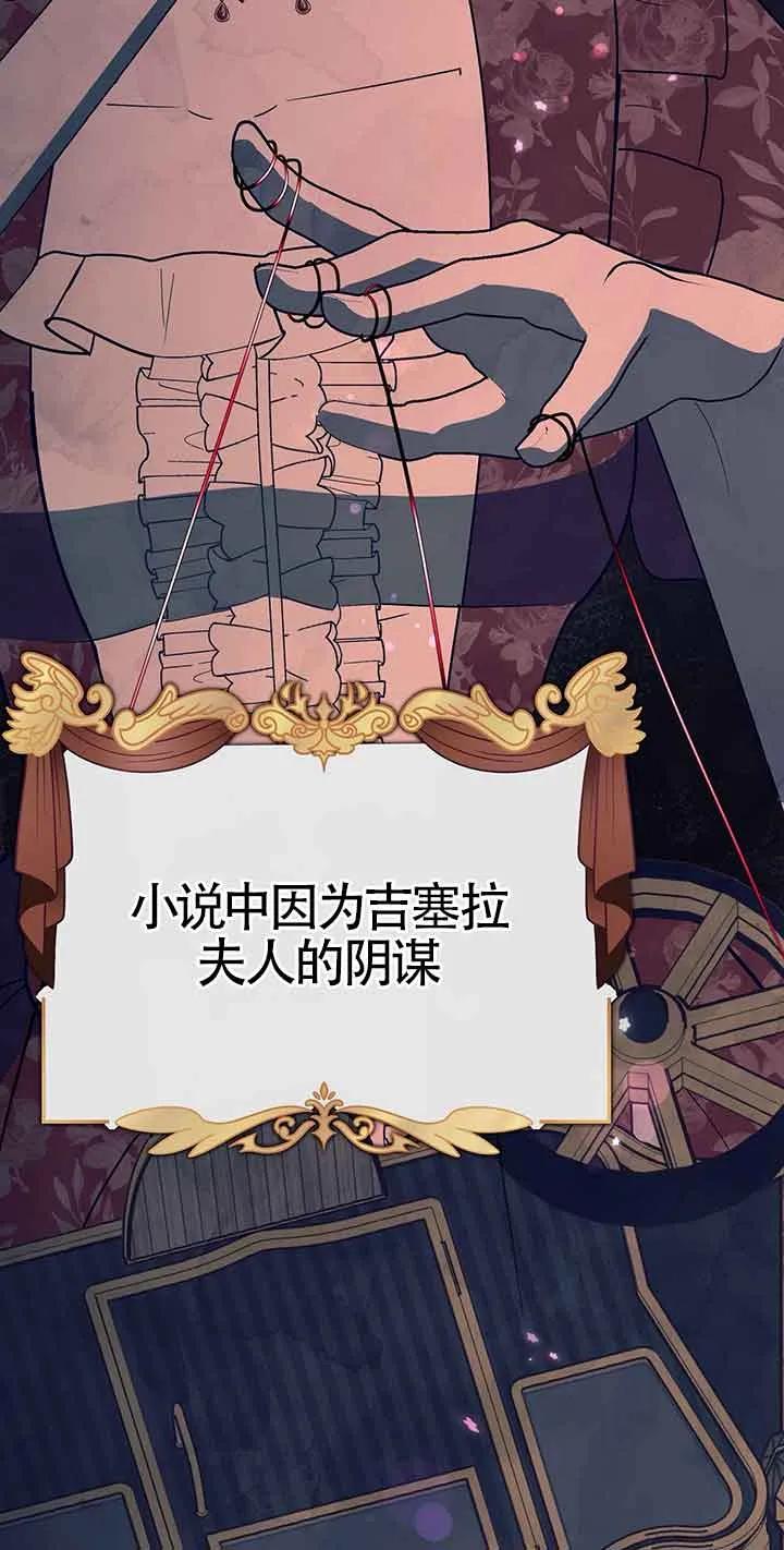 成了每晚和偏执暴君共眠的猫 - 第29话 - 第30张图