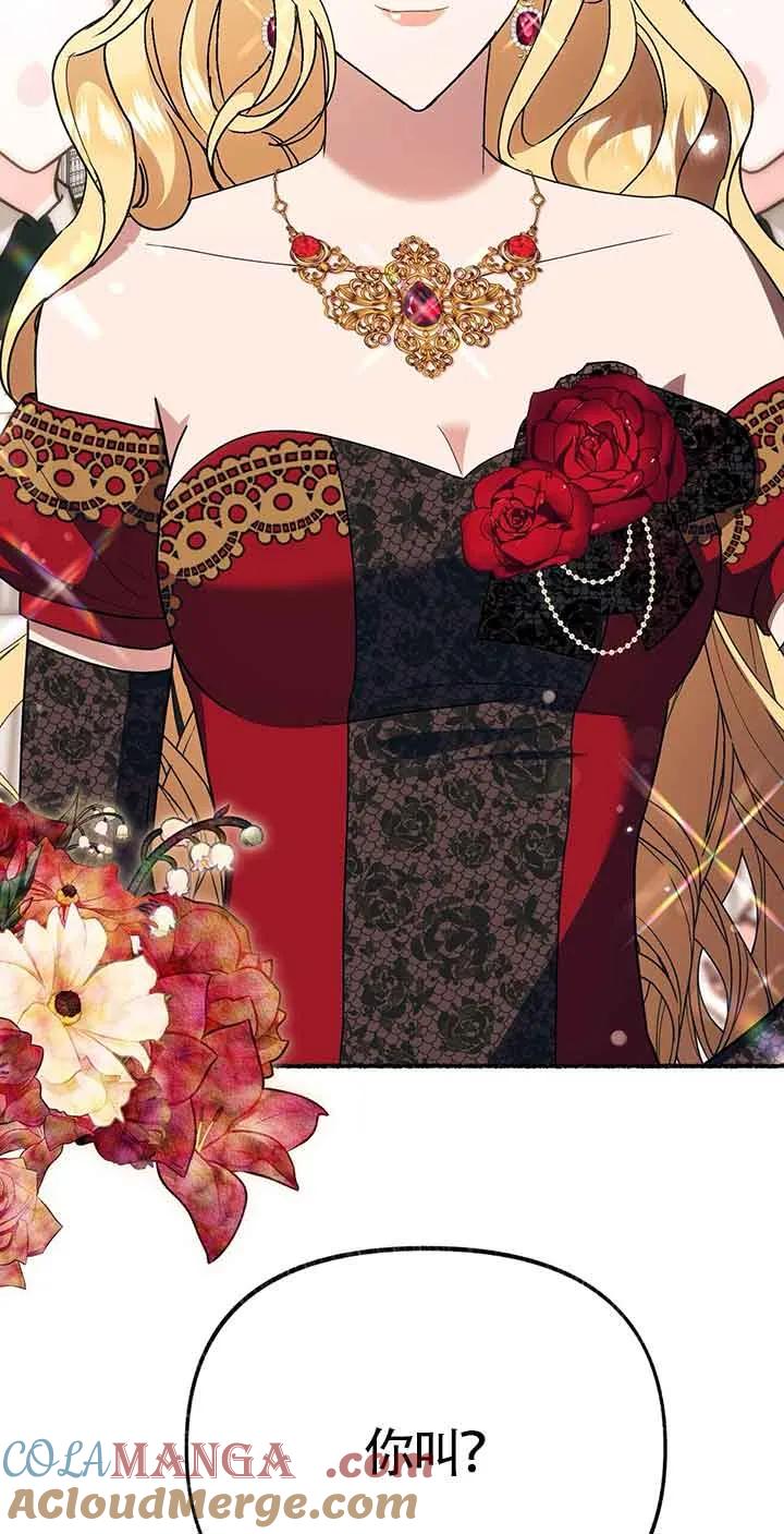 成了每晚和偏执暴君共眠的猫 - 第29话 - 第46张图