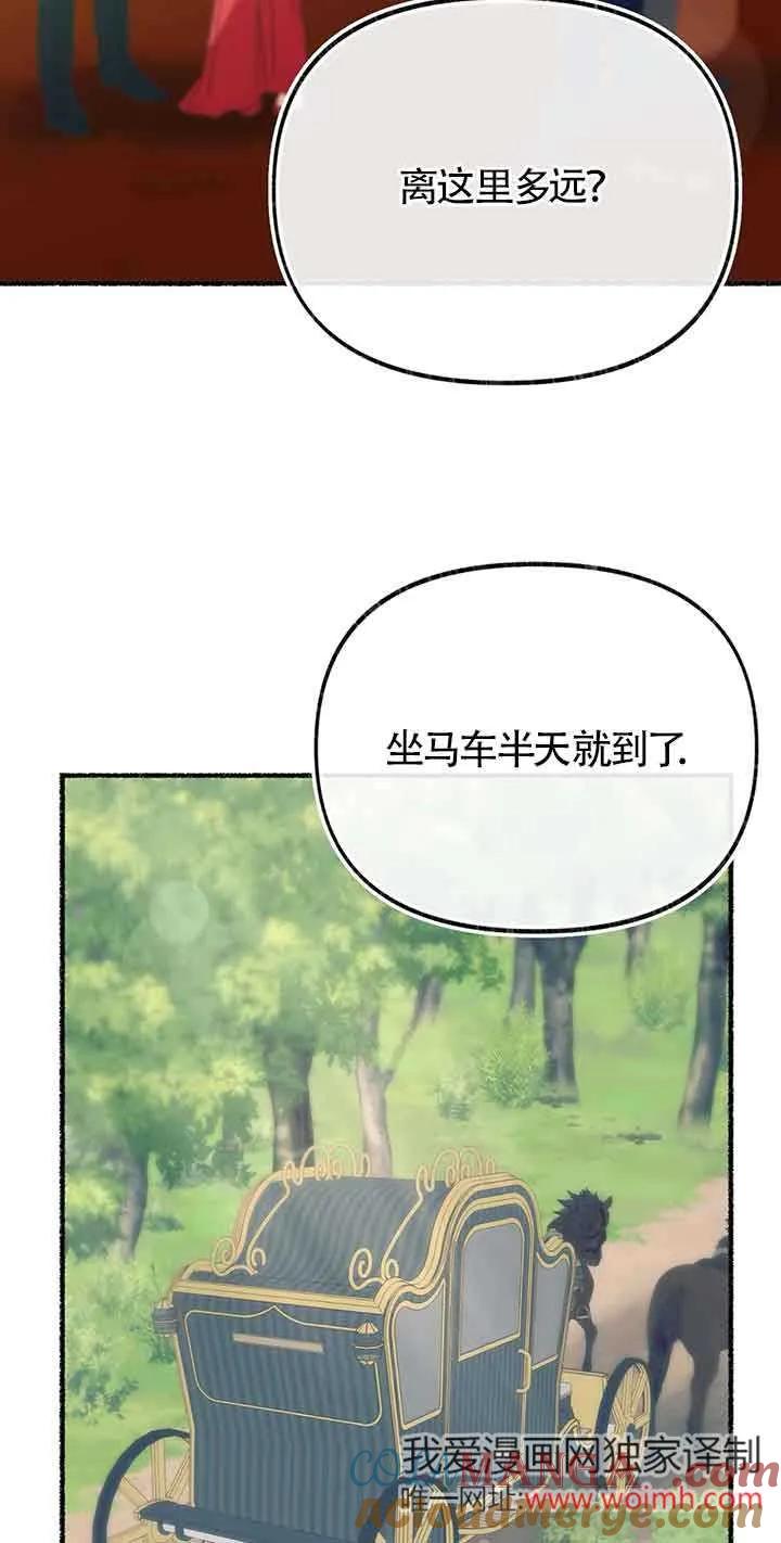 成了每晚和偏执暴君共眠的猫 - 第29话 - 第37张图