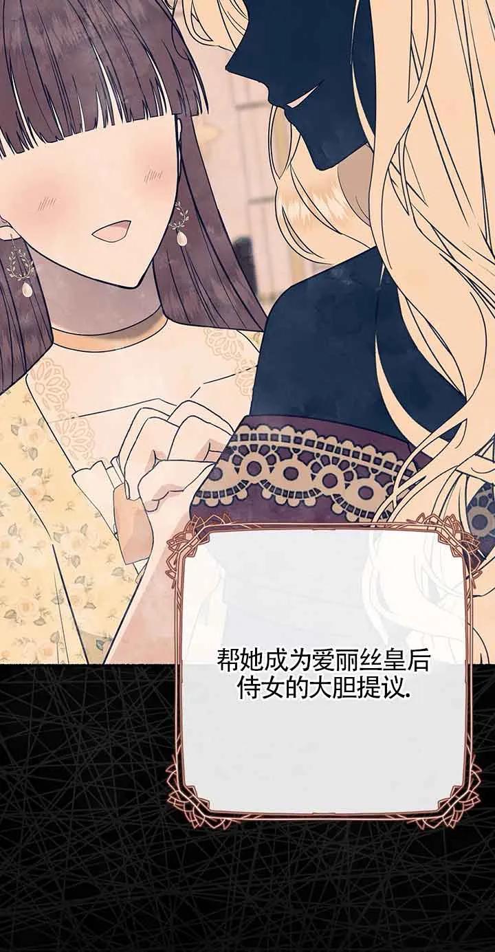 成了每晚和偏执暴君共眠的猫 - 第29话 - 第2张图