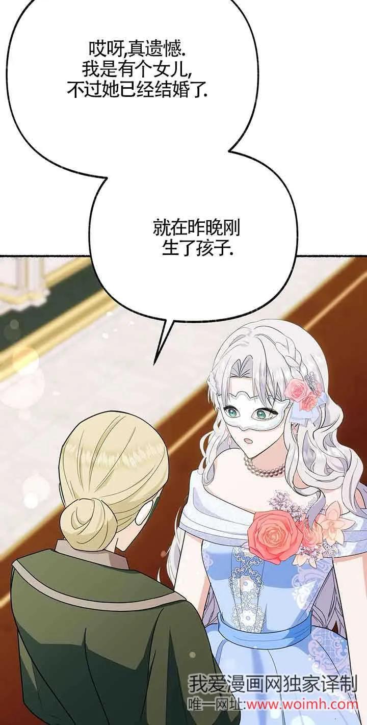 成了每晚和偏执暴君共眠的猫 - 第29话 - 第33张图