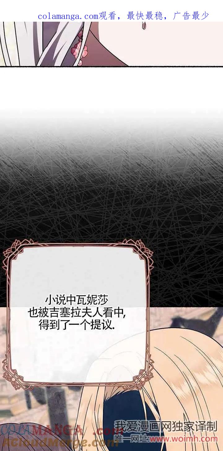 成了每晚和偏执暴君共眠的猫 - 第29话 - 第1张图