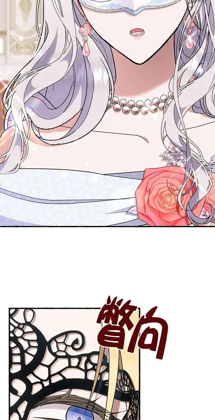 成了每晚和偏执暴君共眠的猫 - 第29话 - 第50张图