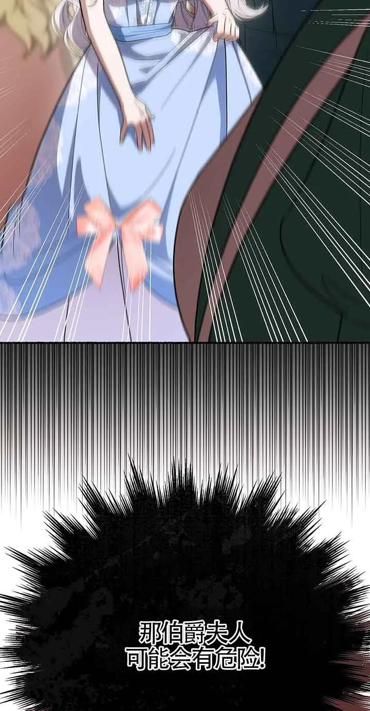 成了每晚和偏执暴君共眠的猫 - 第29话 - 第9张图