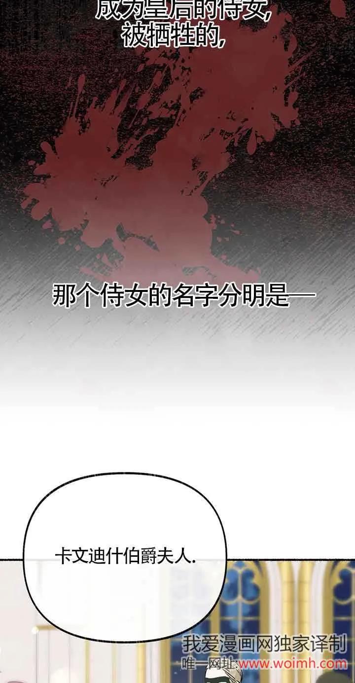 成了每晚和偏执暴君共眠的猫 - 第29话 - 第5张图