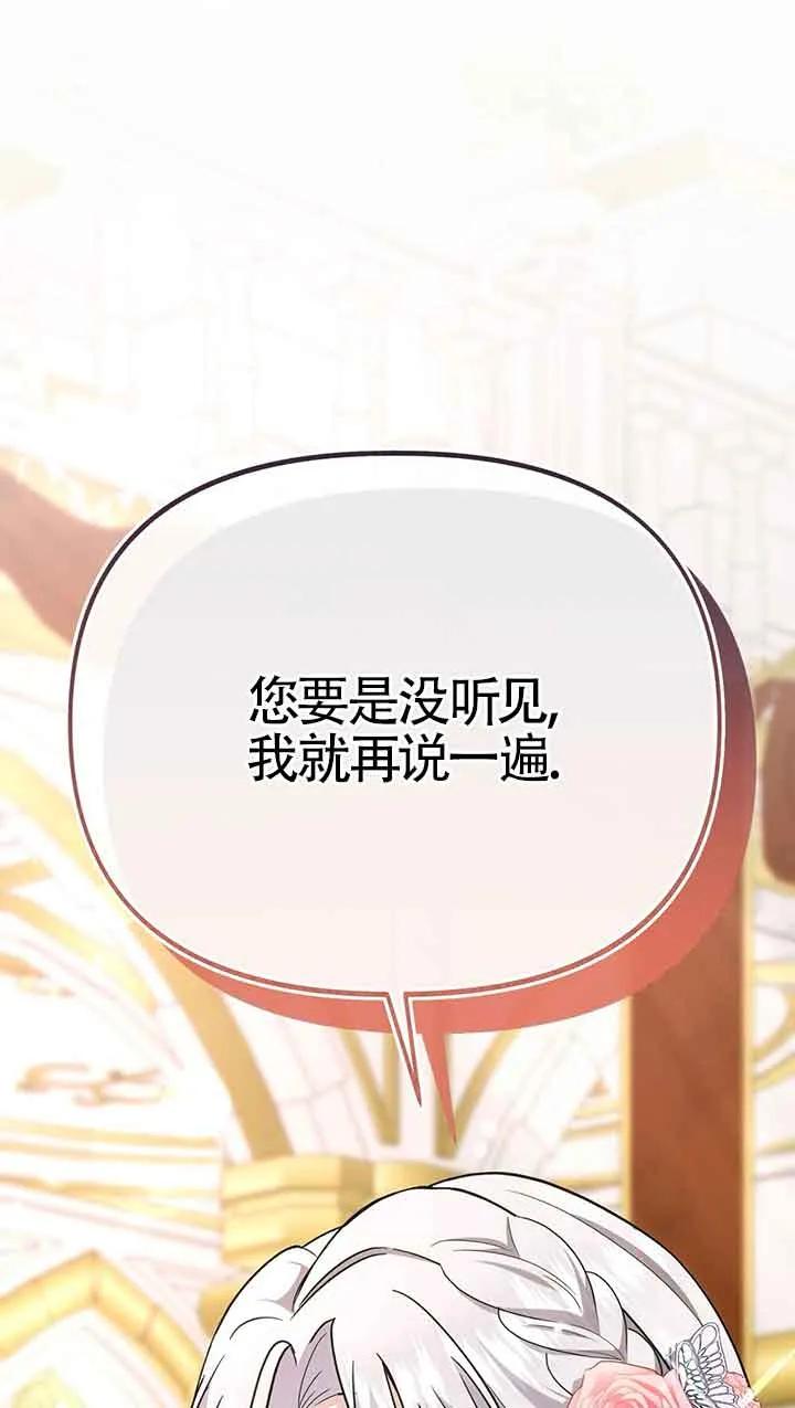 成了每晚和偏执暴君共眠的猫 - 第29话 - 第78张图