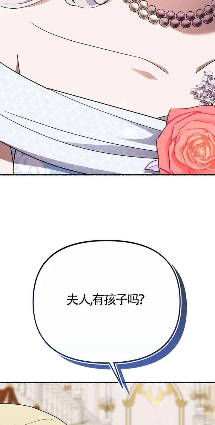 成了每晚和偏执暴君共眠的猫 - 第29话 - 第27张图