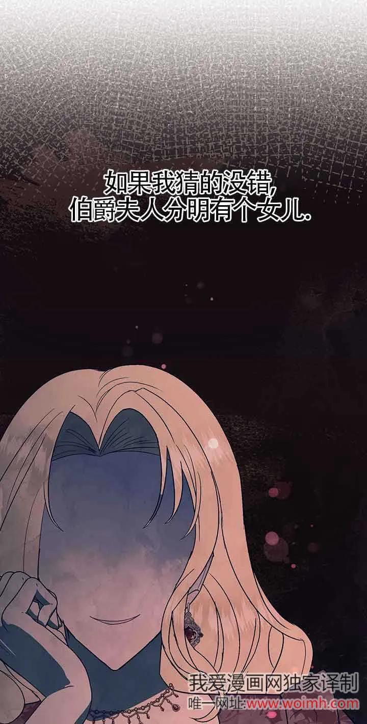 成了每晚和偏执暴君共眠的猫 - 第29话 - 第29张图