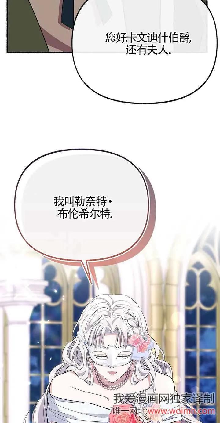 成了每晚和偏执暴君共眠的猫 - 第29话 - 第11张图