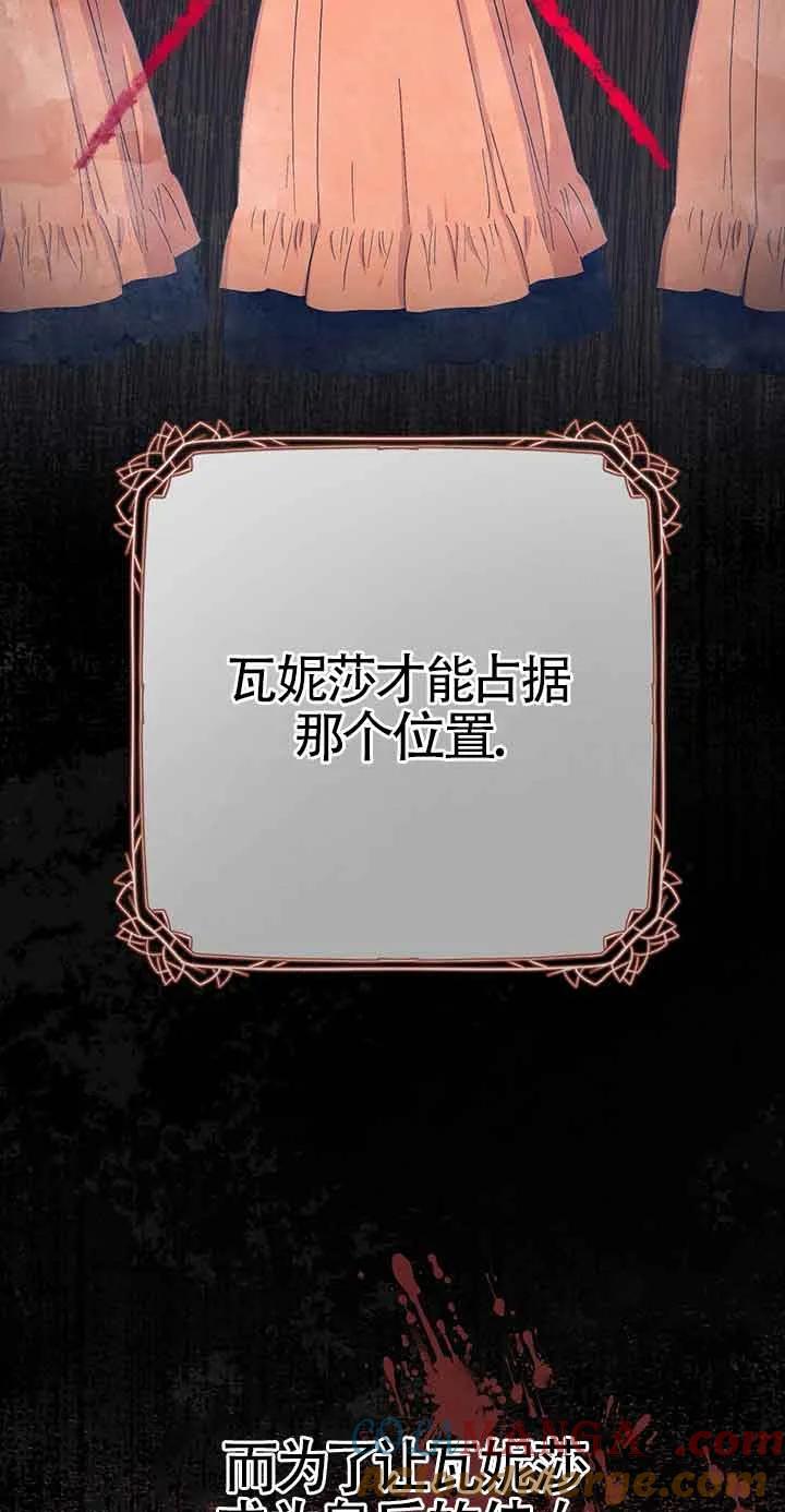 成了每晚和偏执暴君共眠的猫 - 第29话 - 第4张图