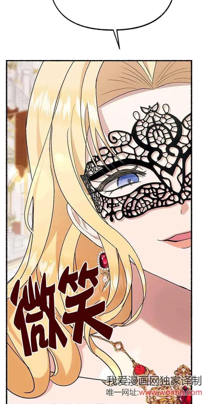 成了每晚和偏执暴君共眠的猫 - 第29话 - 第47张图