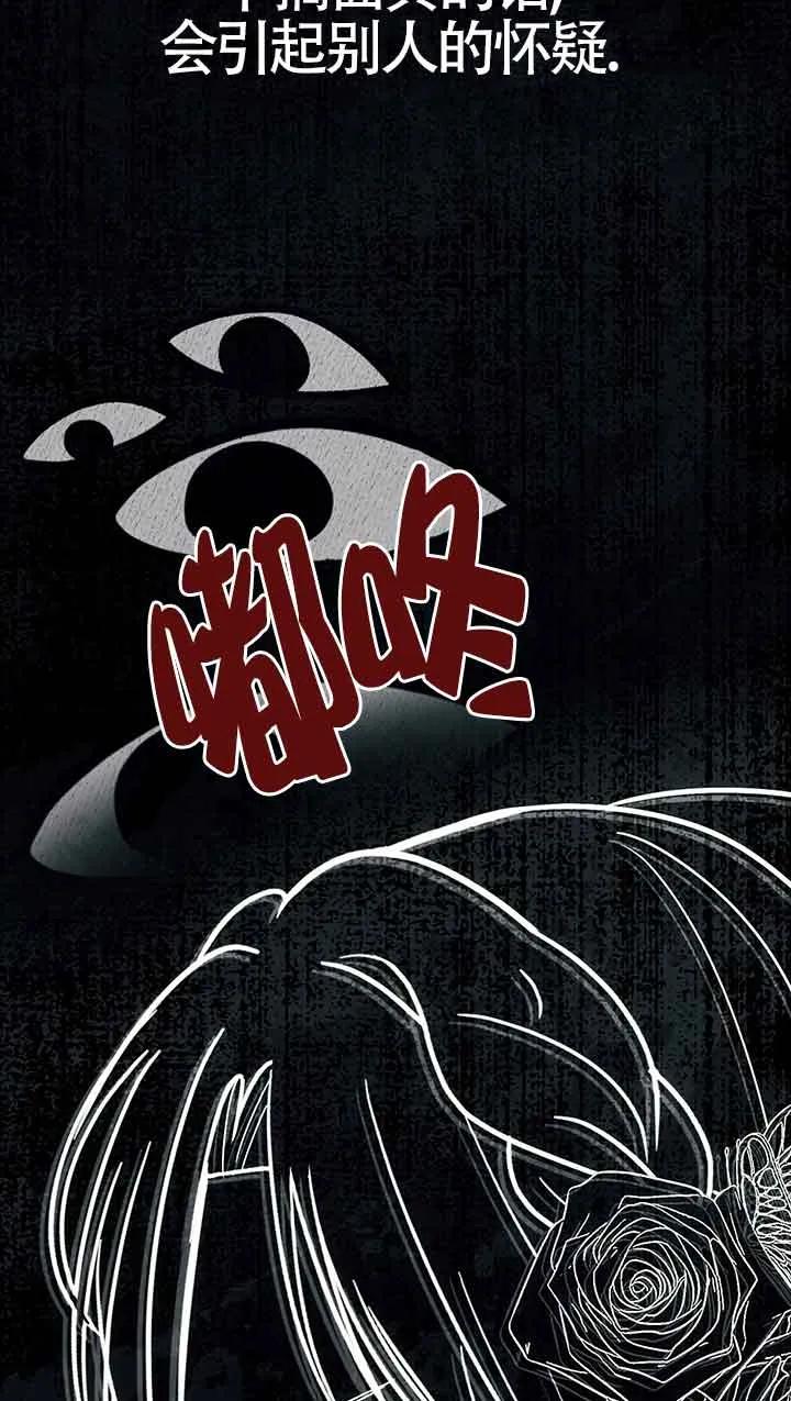 成了每晚和偏执暴君共眠的猫 - 第29话 - 第69张图