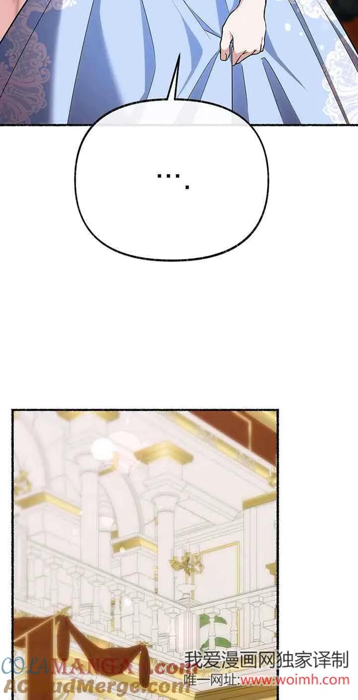 成了每晚和偏执暴君共眠的猫 - 第29话 - 第52张图