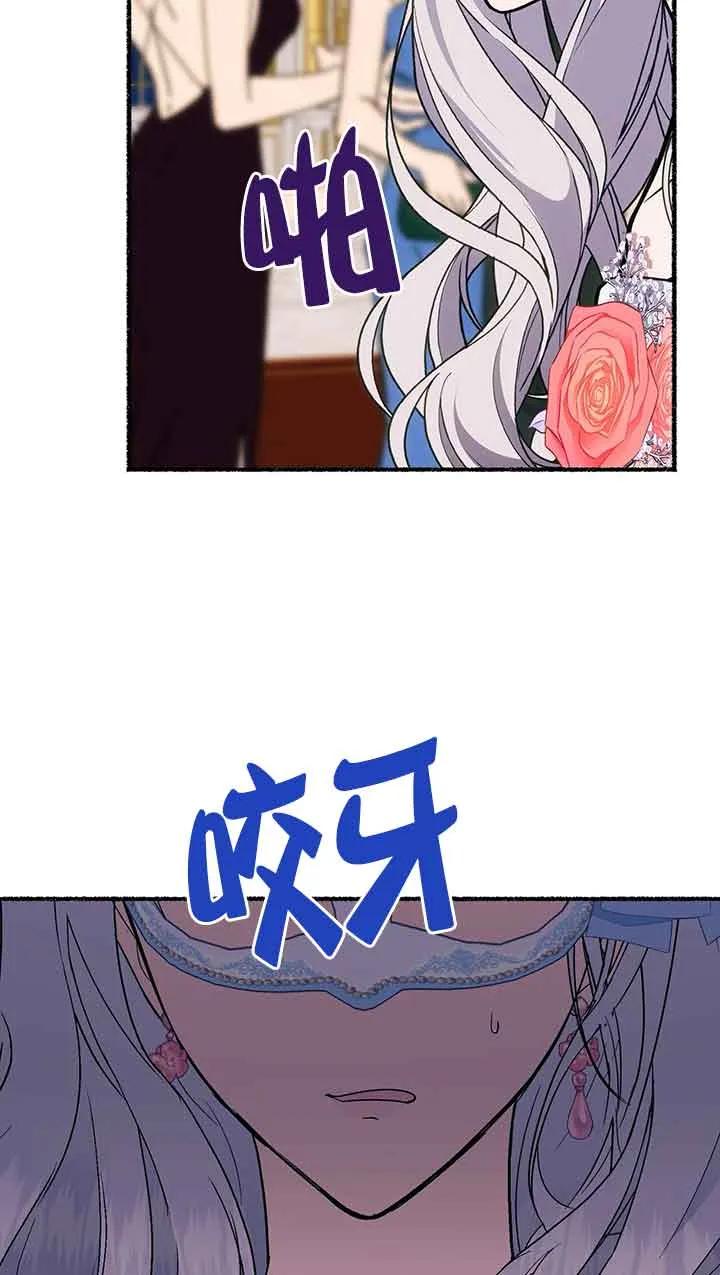 成了每晚和偏执暴君共眠的猫 - 第29话 - 第65张图