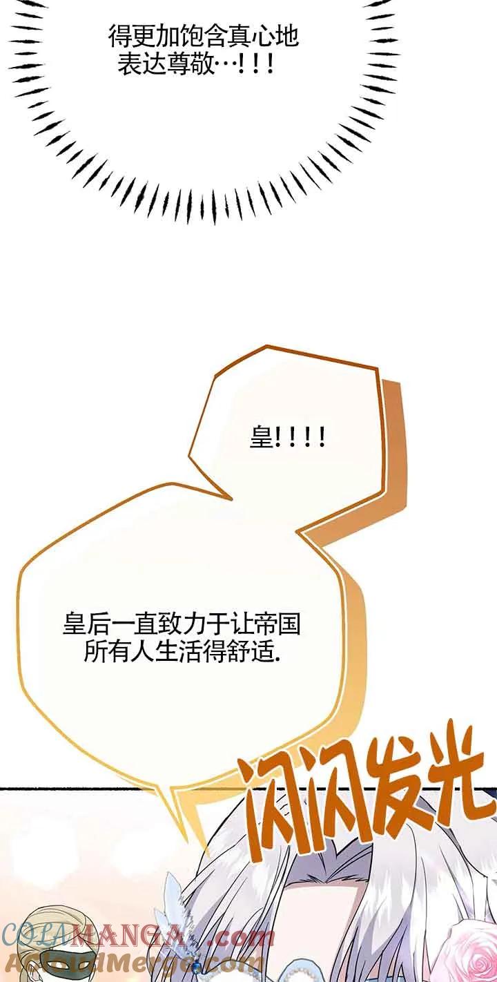 成了每晚和偏执暴君共眠的猫 - 第29话 - 第22张图