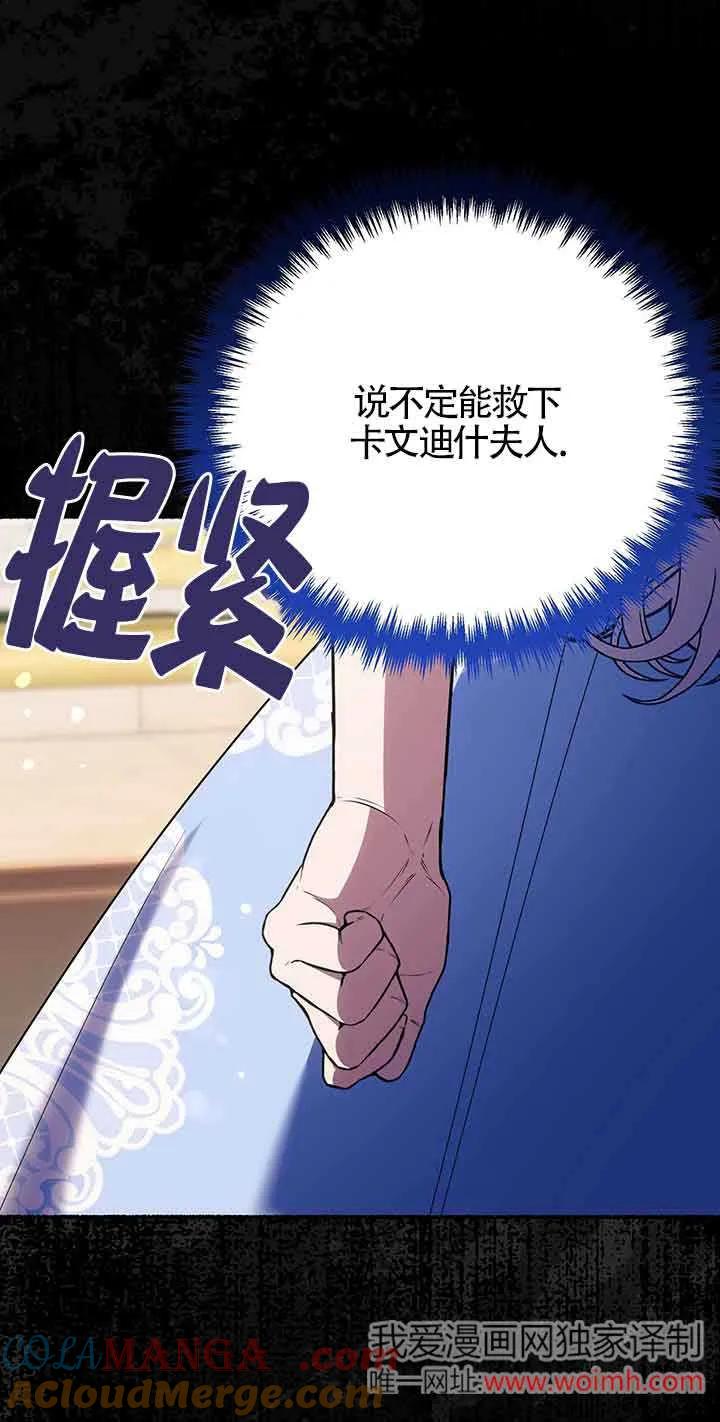 成了每晚和偏执暴君共眠的猫 - 第29话 - 第40张图