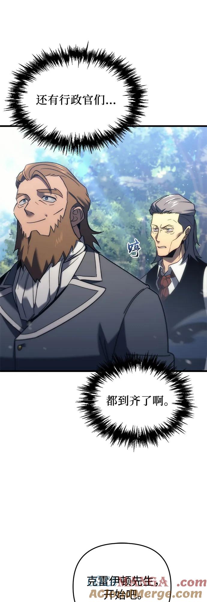 《灭门家族的重生者》第31话 第31页
