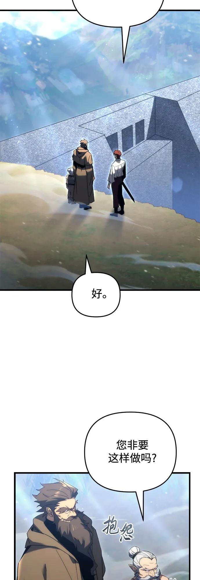 《灭门家族的重生者》第31话 第32页