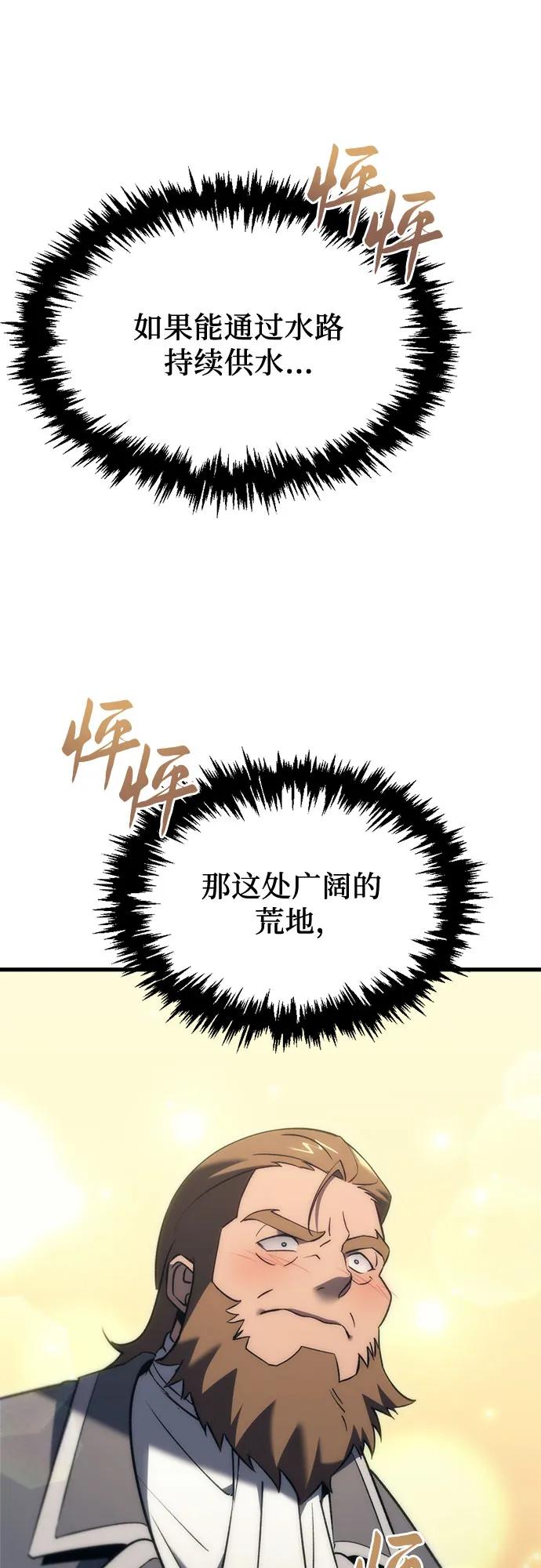 《灭门家族的重生者》第31话 第27页