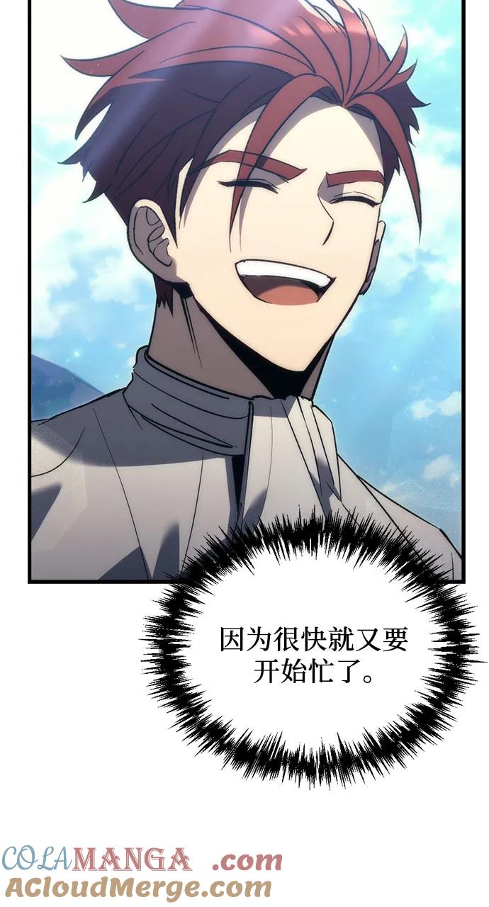 《灭门家族的重生者》第31话 第73页