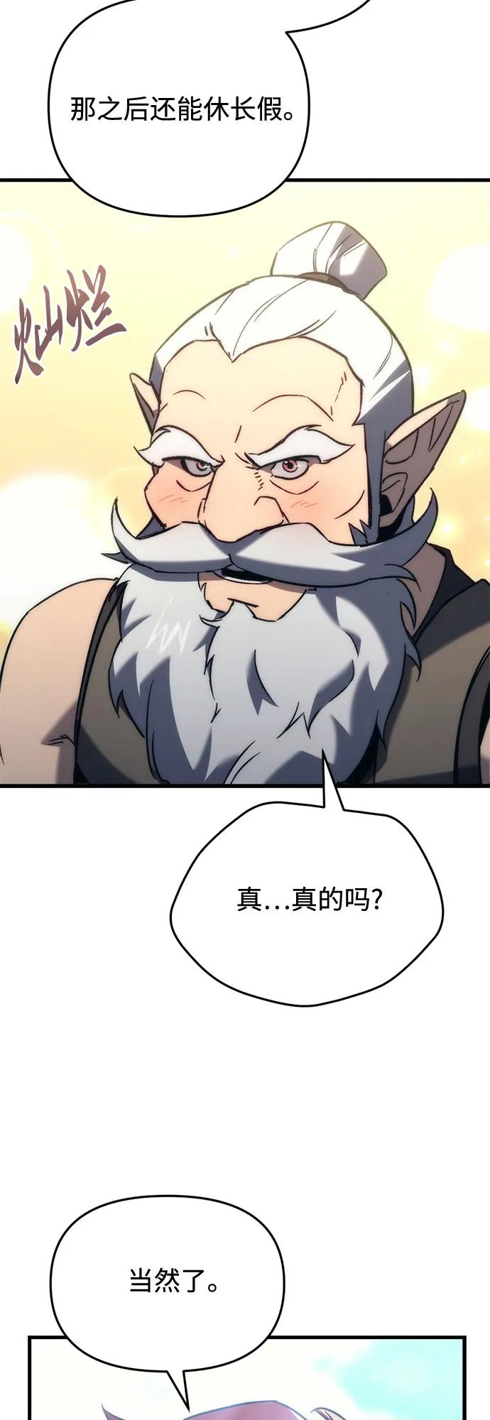 《灭门家族的重生者》第31话 第72页