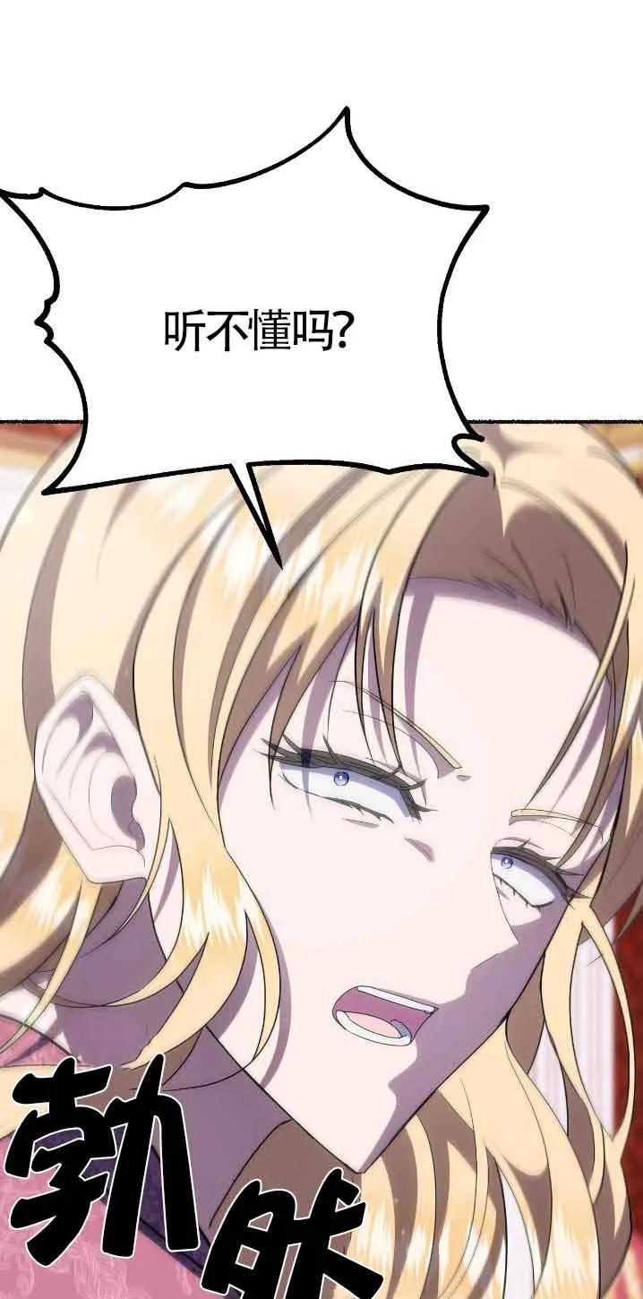 成了每晚和偏执暴君共眠的猫 - 第30话 - 第14张图