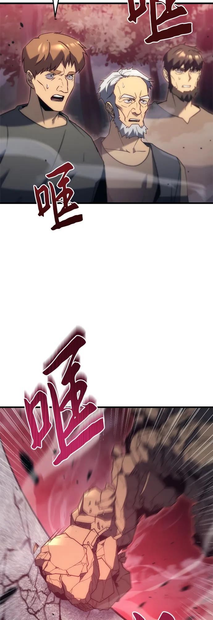 《灭门家族的重生者》第31话 第56页