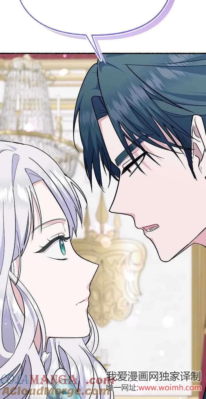 成了每晚和偏执暴君共眠的猫 - 第30话 - 第73张图