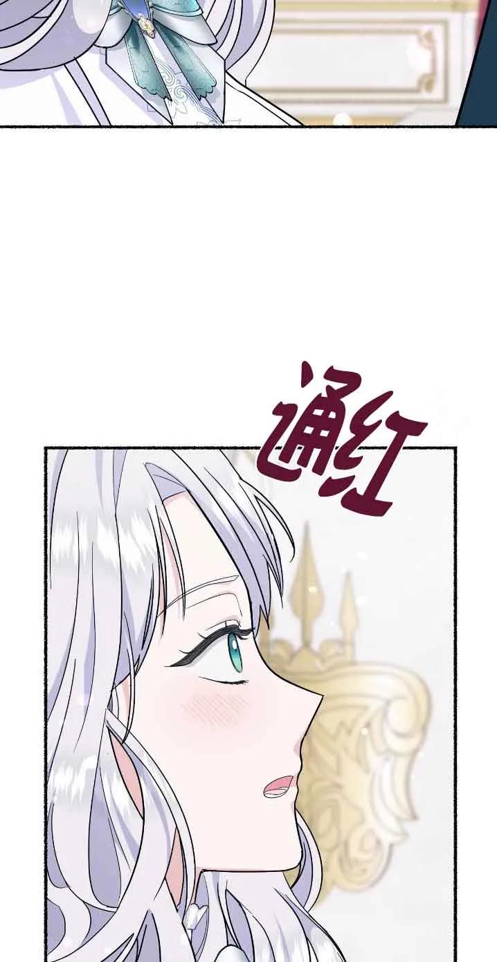 成了每晚和偏执暴君共眠的猫 - 第30话 - 第74张图