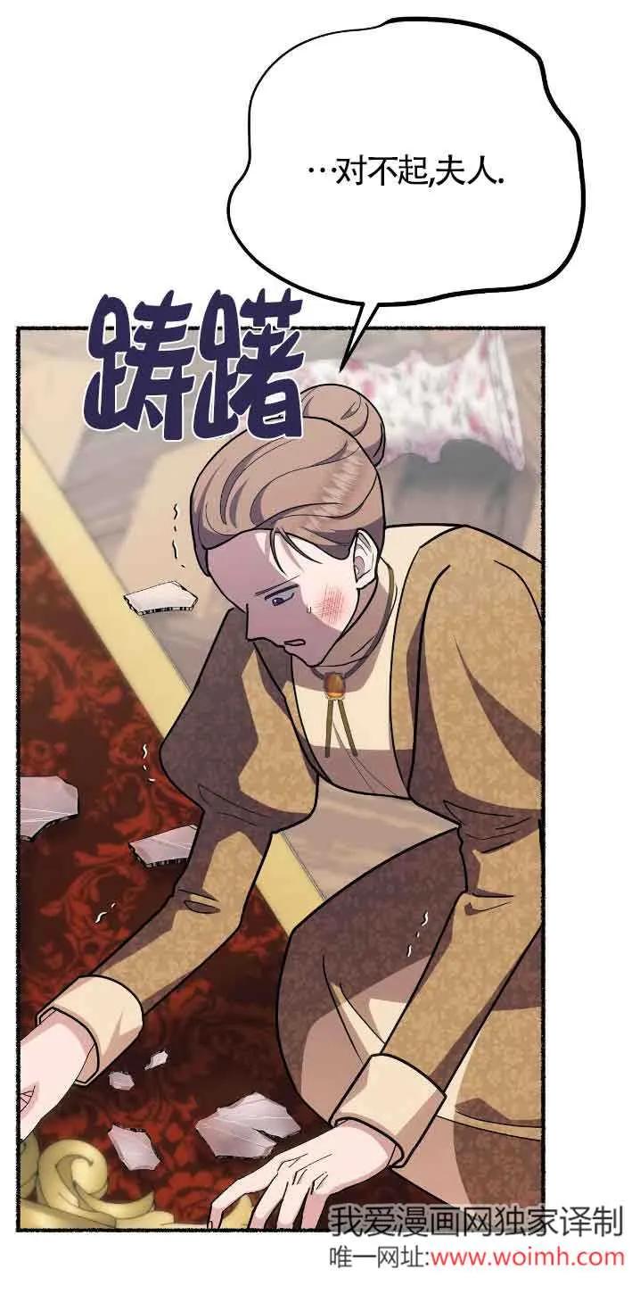 成了每晚和偏执暴君共眠的猫 - 第30话 - 第20张图