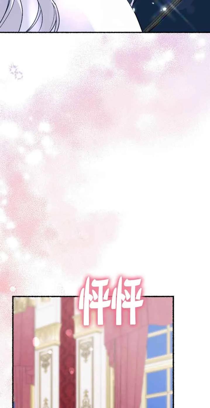 成了每晚和偏执暴君共眠的猫 - 第30话 - 第78张图