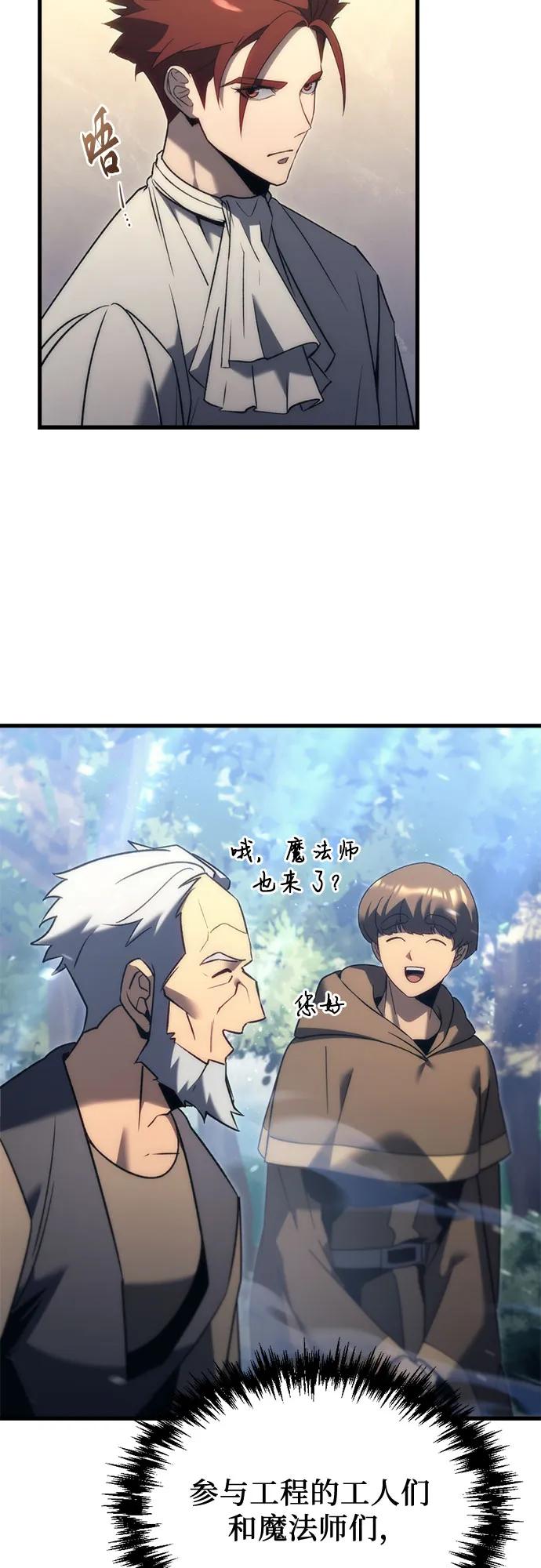 《灭门家族的重生者》第31话 第29页