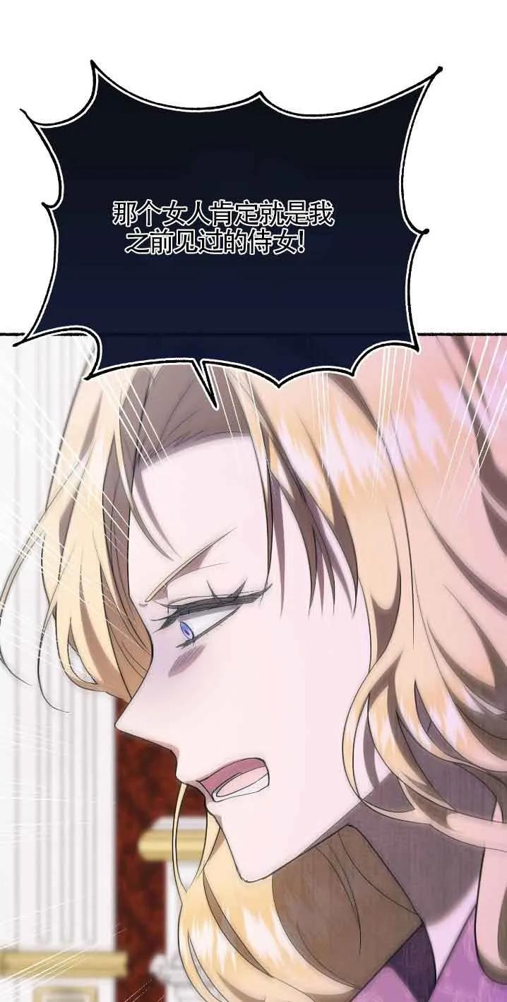 成了每晚和偏执暴君共眠的猫 - 第30话 - 第21张图