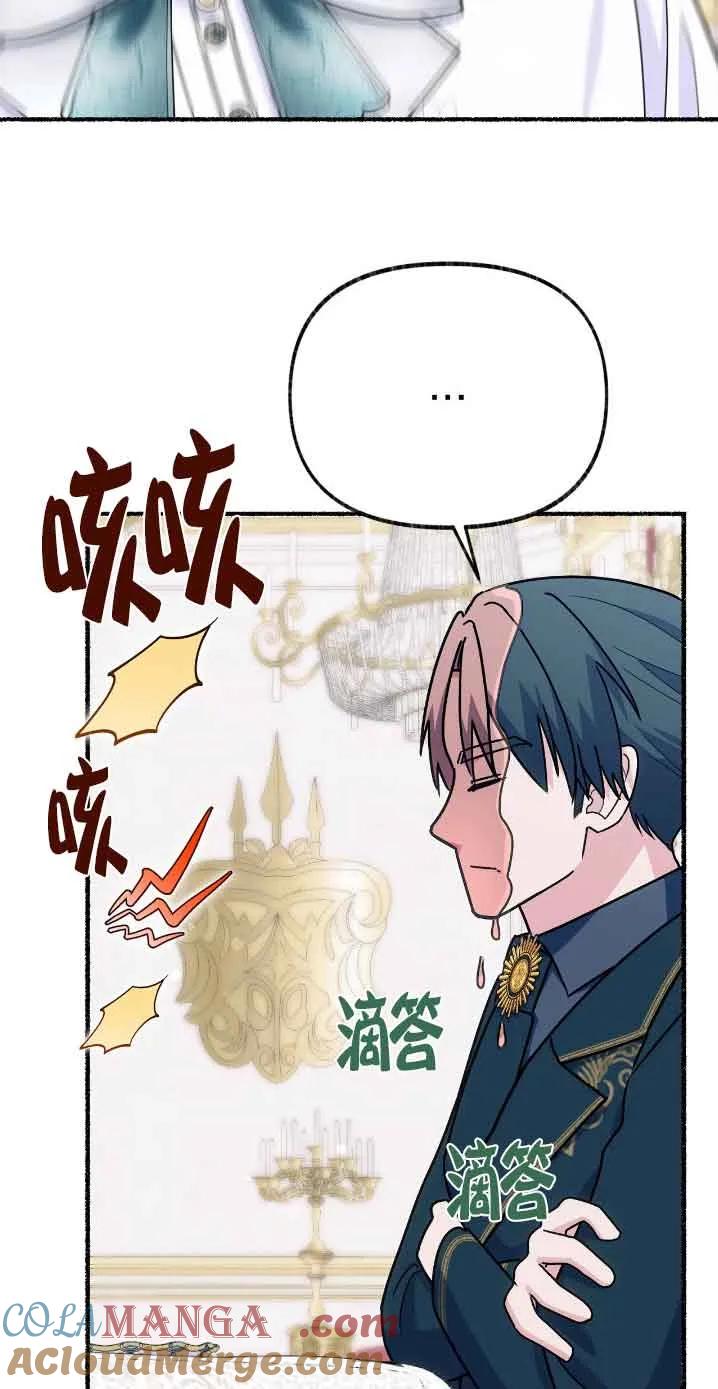 成了每晚和偏执暴君共眠的猫 - 第30话 - 第67张图