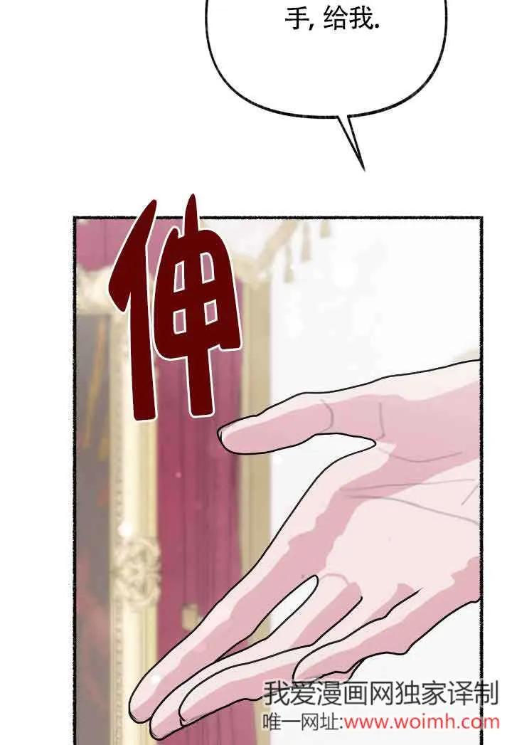 成了每晚和偏执暴君共眠的猫 - 第30话 - 第83张图