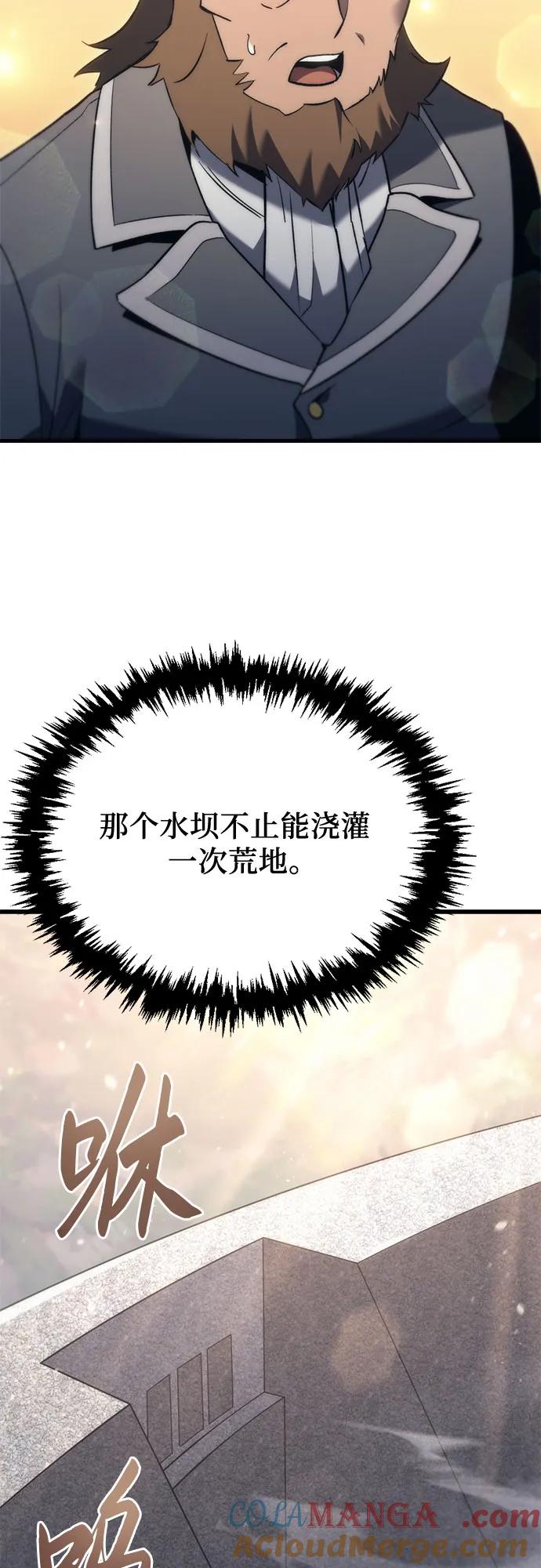 《灭门家族的重生者》第31话 第25页