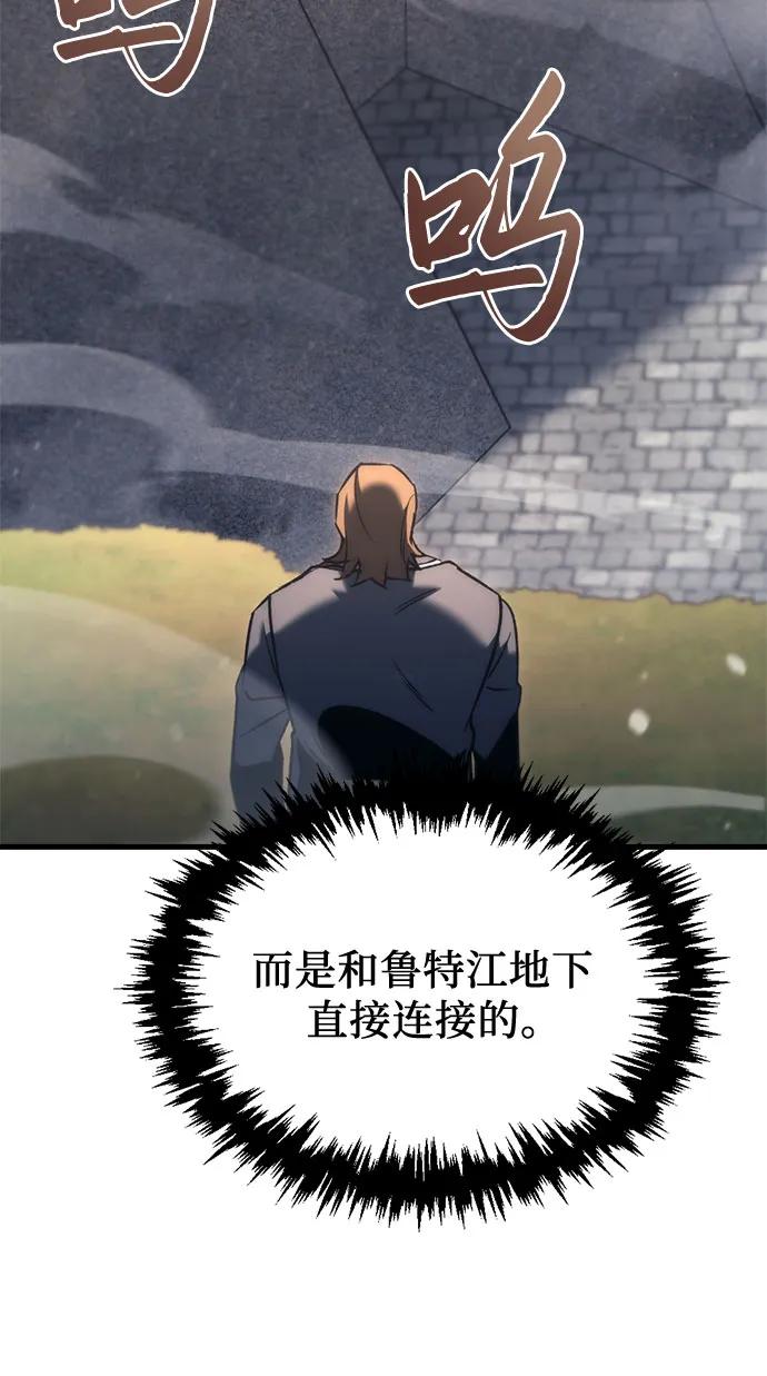 《灭门家族的重生者》第31话 第26页