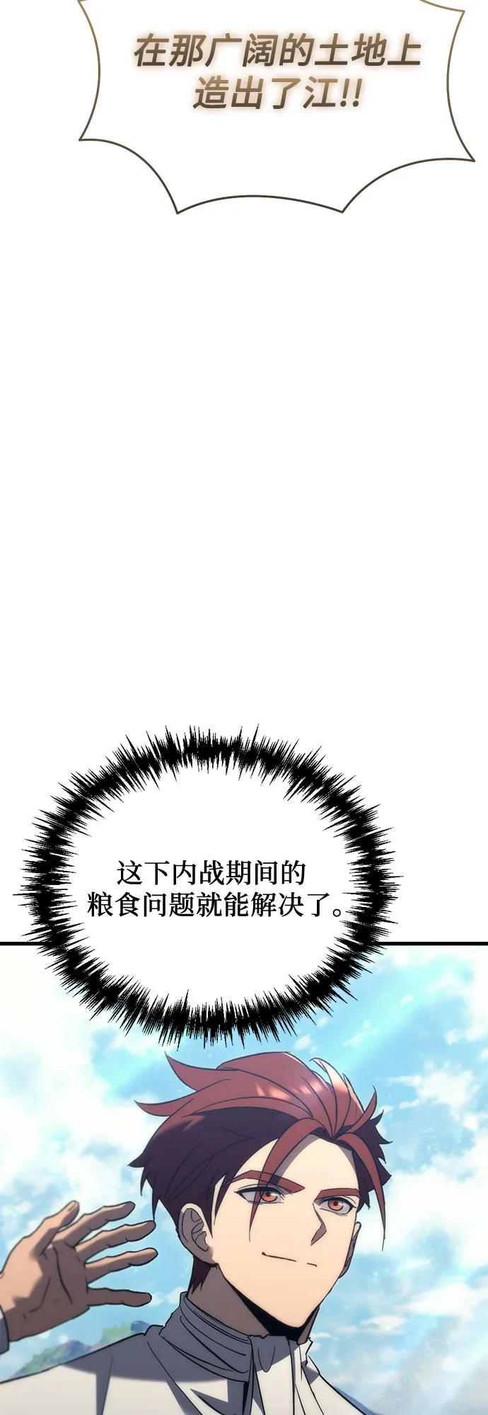 《灭门家族的重生者》第31话 第65页
